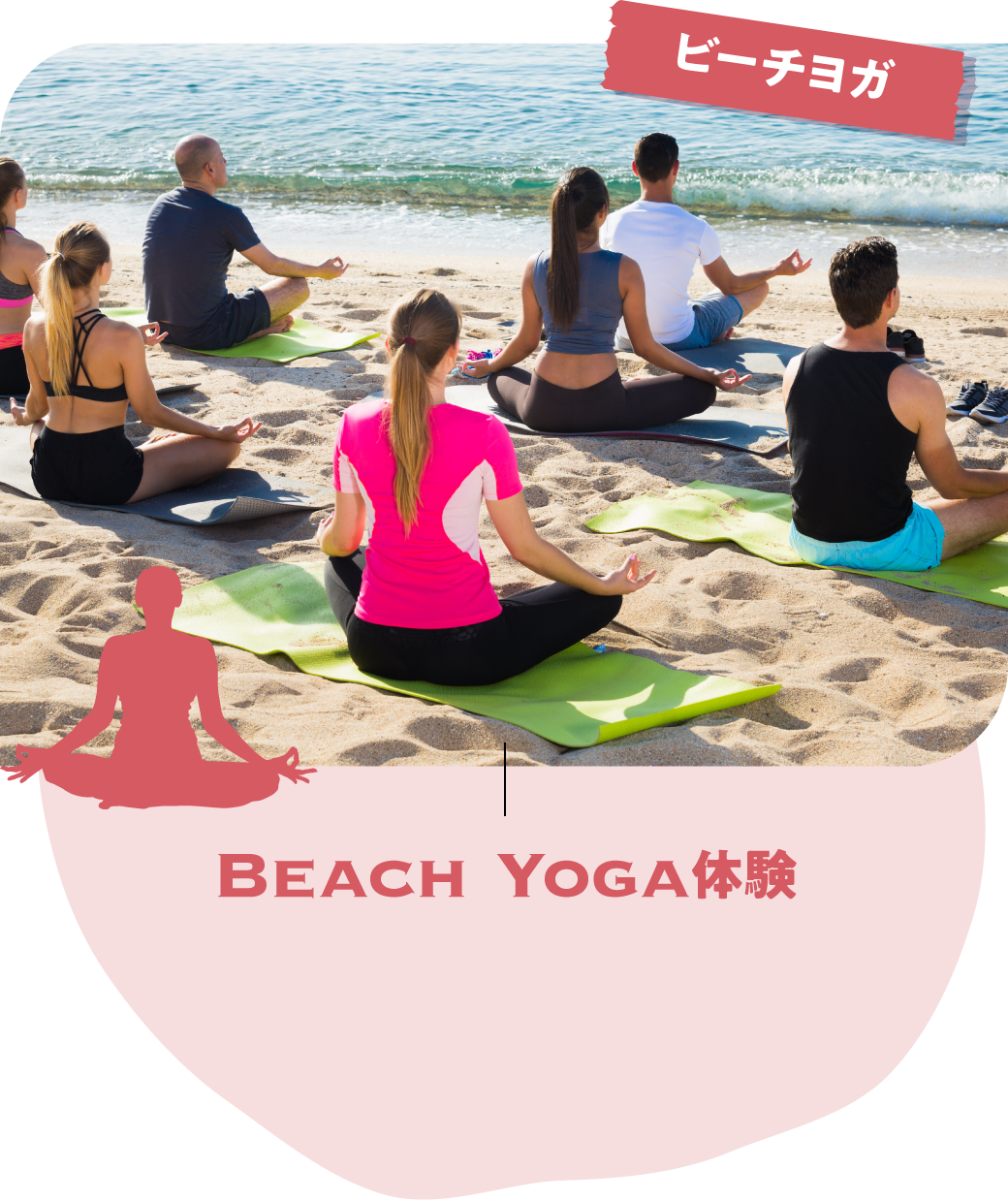 Beach Yoga体験